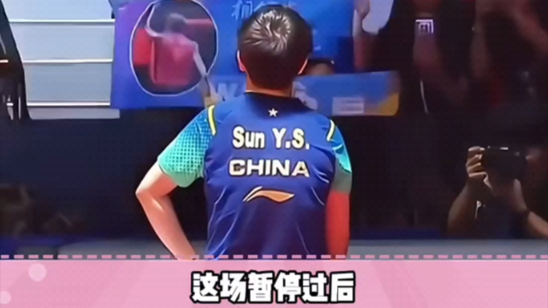孙颖莎在比赛中受伤退赛，中国女排主帅表示担忧的简单介绍